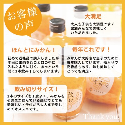 【早和果樹園】飲むみかん20本入|有田みかん100%ストレートジュース