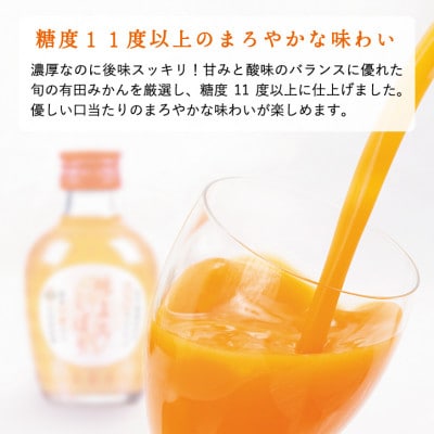 【早和果樹園】味まろしぼり30本入|有田みかん100%ストレートジュース