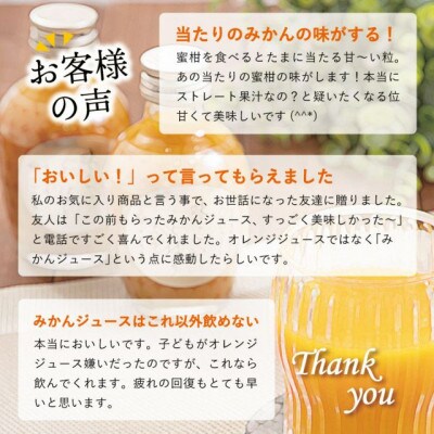 【早和果樹園】味こいしぼり20本入|有田みかん100%ストレートジュース