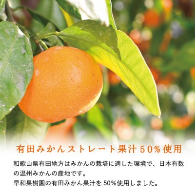 【早和果樹園】もっちり有田みかんゼリー115g×32個入