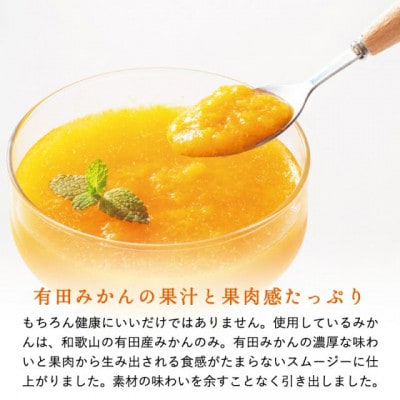 【早和果樹園】おふくろスムージー お楽しみセット30本入|飲むゼリー