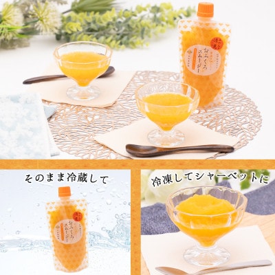 【早和果樹園】おふくろスムージーみかんと清見 30本入|飲むみかんゼリー(パウチタイプのジュレ)