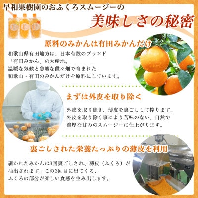 【早和果樹園】おふくろスムージーみかんと柚子 12本入|飲むみかんゼリー(パウチタイプのジュレ)