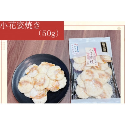 えびの姿焼きギフトセット(2セット)