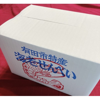 大海老の姿焼箱入り