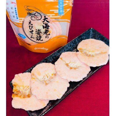 大海老の姿焼箱入り