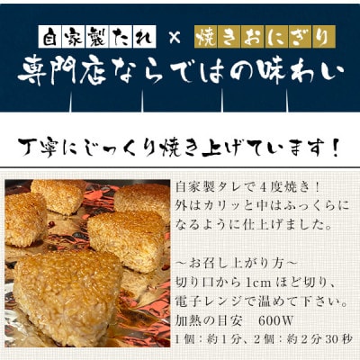 国産うなぎの焼きおにぎり6個