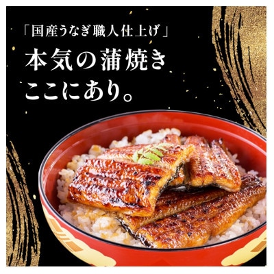 【メール便・ポスト投函・常温保存】国産うなぎ蒲焼きカット 2人前(合計200g)