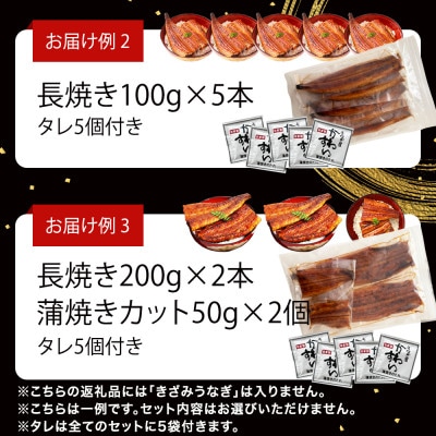 国産うなぎガチャ福袋!国産うなぎが500g入り