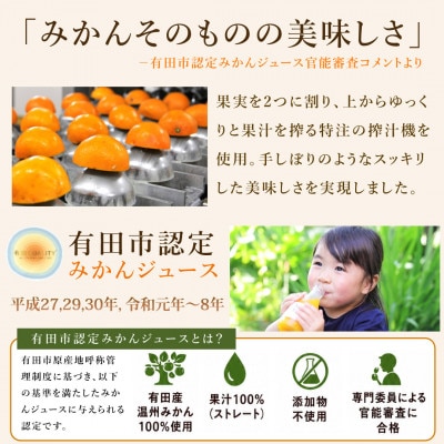 【さとふる限定】【有田伊藤農園】ピュアジュース 5種みかんボリュームたっぷり9本セット