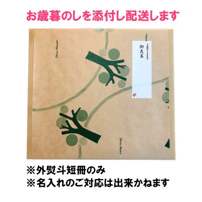 【御歳暮熨斗付】伊藤農園の100%ピュアジュース10本ギフトセット