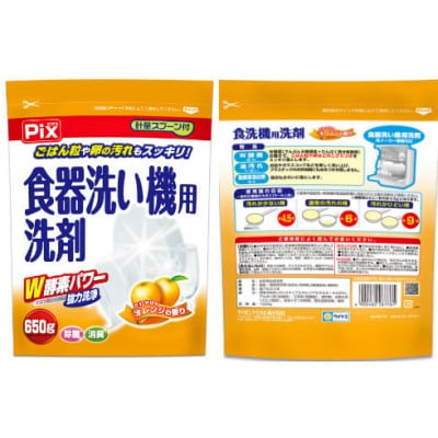 食洗機用洗剤 オレンジの香り 650g×8個