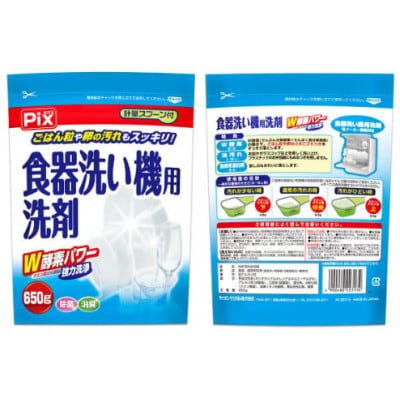 食洗機用洗剤 無香料 650g×8個