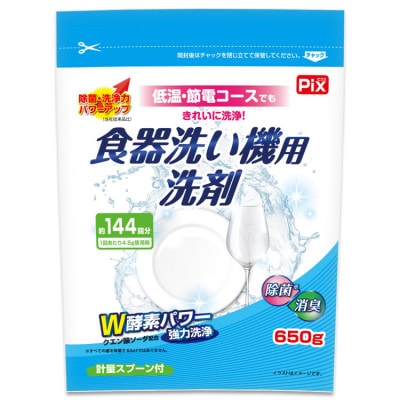 食洗機用洗剤 無香料 650g×8個