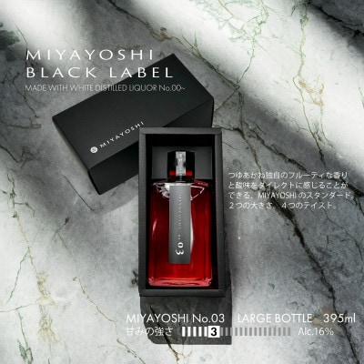 MIYAYOSHI No.03 large bottle