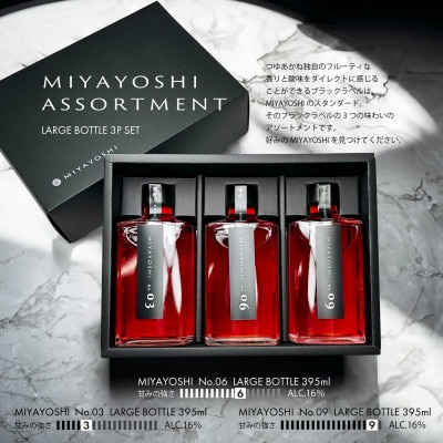 MIYAYOSHI No.03 No.06 No.09 large bottle 3P SET