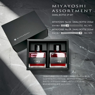 MIYAYOSHI No.03 No.09 small bottle 2P SET