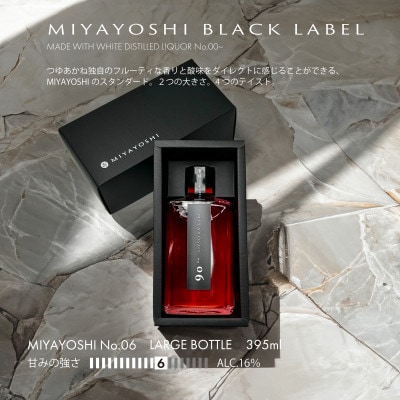 MIYAYOSHI  No.06 large bottle
