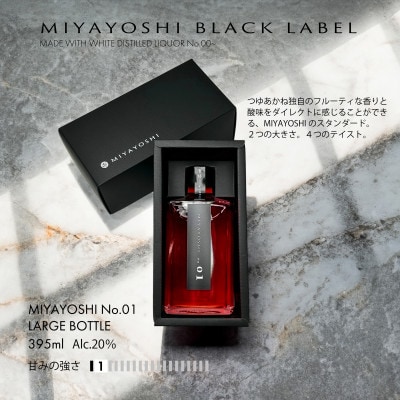 MIYAYOSHI No.01 large bottle