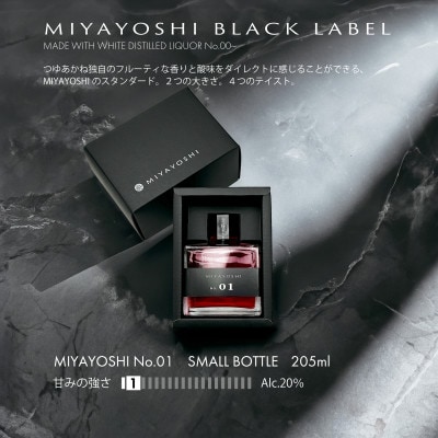 MIYAYOSHI No.01 small bottle