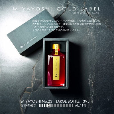 MIYAYOSHI No.23 large bottle