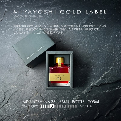 MIYAYOSHI No.23 small bottle