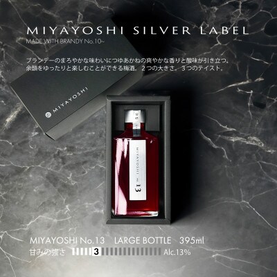 MIYAYOSHI No.13 large bottle