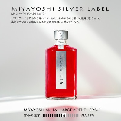 MIYAYOSHI No.16 large bottle