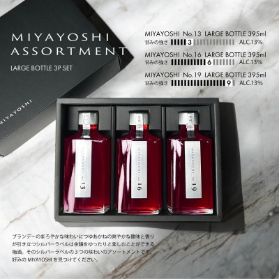 MIYAYOSHI No.13 No.16 No.19 large bottle 3P SET