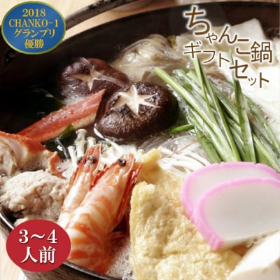 特製肉だんご300g・スープ2Lセット　【12203-0110】