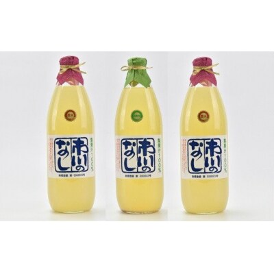 果汁100%梨ジュース　1000ml×3本セット　【12203-0052】