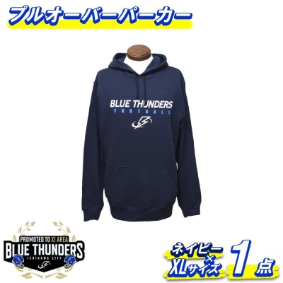 ブルーサンダース プルオーバーパーカー(カラー:ネイビー/サイズ:XL)【12203-0202】