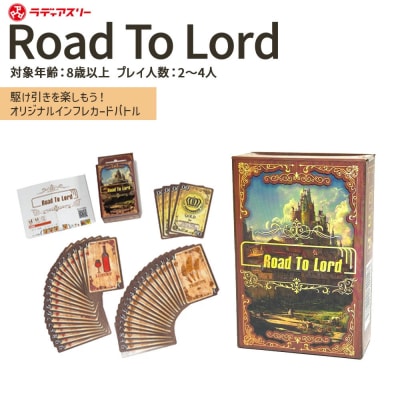 Road To Lord(カードゲーム)　【12203-0415】