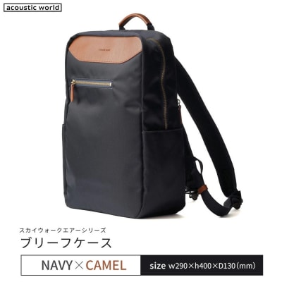 2WAYリュック＜ネイビーキャメル＞　【12203-0407-2】