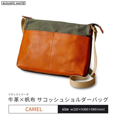 牛革かぶせ×帆布 サコッシュショルダー　キャメル　【12203-0378-4】