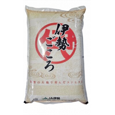 令和7年玉城産コシヒカリ「伊勢ごころ」10kg