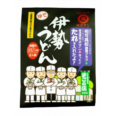 伊勢うどん2種詰合せ