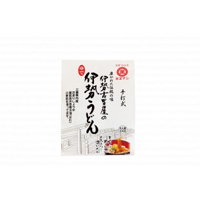 伊勢うどん4種詰合せセット