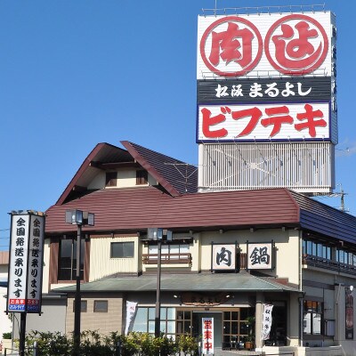 松阪牛しゃぶしゃぶ(ロース・肩ロース)500g