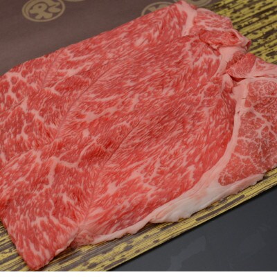 松阪牛しゃぶしゃぶ(肩・モモ)550g