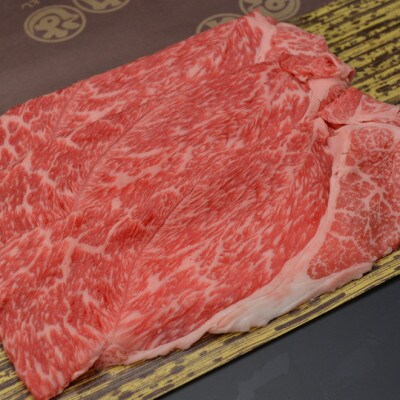 松阪牛すき焼き(肩・モモ)550g