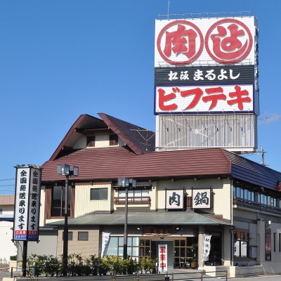 松阪牛すき焼き(ロース・肩ロース)900g