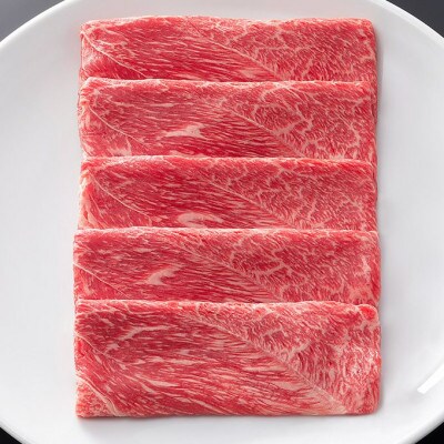 松阪牛しゃぶしゃぶ(肩・モモ)300g