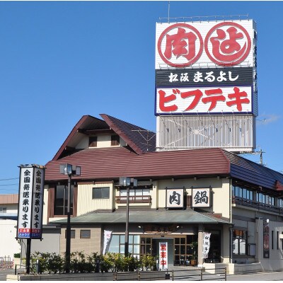 松阪牛しゃぶしゃぶ(肩・モモ)300g