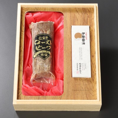 松阪牛ローストビーフ　250g