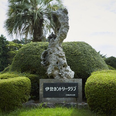 伊勢カントリークラブ プレー割引券(9,000円分)