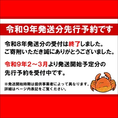 【令和9年発送先行予約】三陸産!活毛ガニ 300g相当×1杯【2027年2月～4月発送】