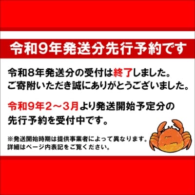 【令和9年発送先行予約】三陸産!活毛ガニ 500g×1杯【2027年2月～4月発送】