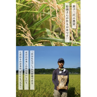 松薗さんちのお米5kg(令和6年度産)