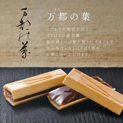 【鼓月】4種銘菓撰詰合せ|京都 和菓子 有名店 人気セット 和菓子